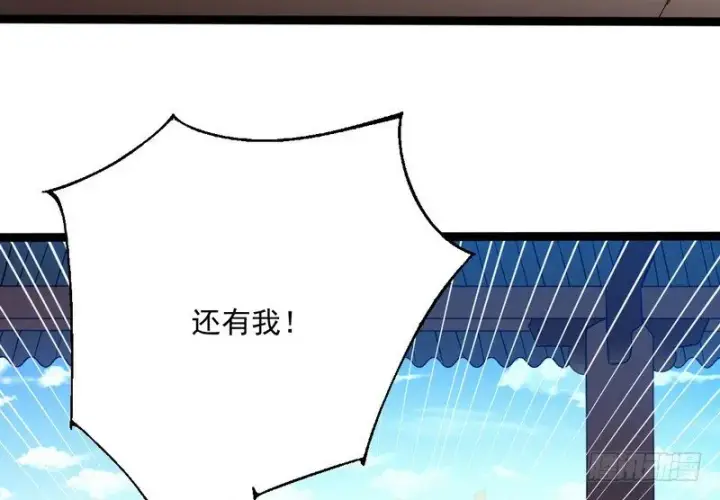 漫画《我为邪帝》黎明前的黑暗第142张图