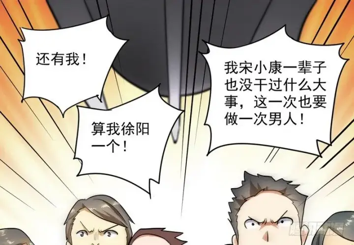 漫画《我为邪帝》黎明前的黑暗第147张图