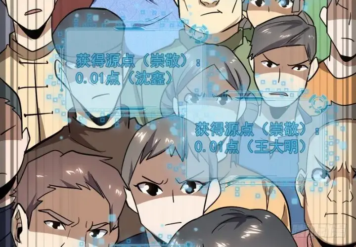 漫画《我为邪帝》黎明前的黑暗第151张图