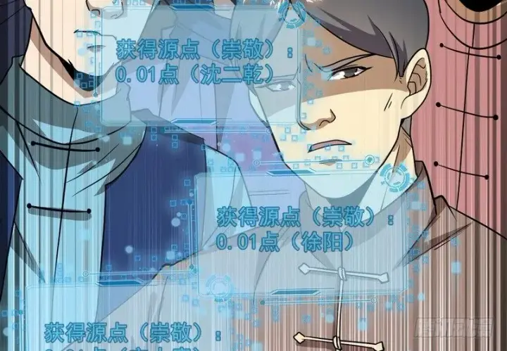 漫画《我为邪帝》黎明前的黑暗第152张图