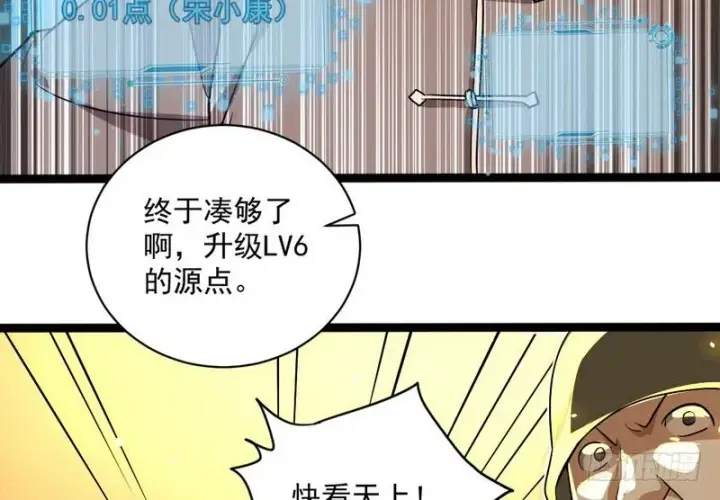 漫画《我为邪帝》黎明前的黑暗第153张图