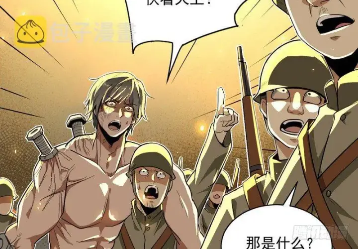 漫画《我为邪帝》黎明前的黑暗第154张图