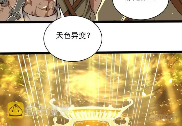 漫画《我为邪帝》黎明前的黑暗第155张图