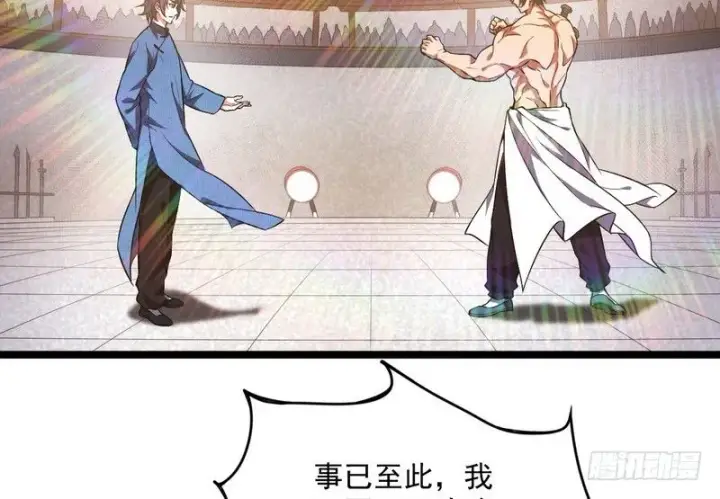 漫画《我为邪帝》黎明前的黑暗第16张图