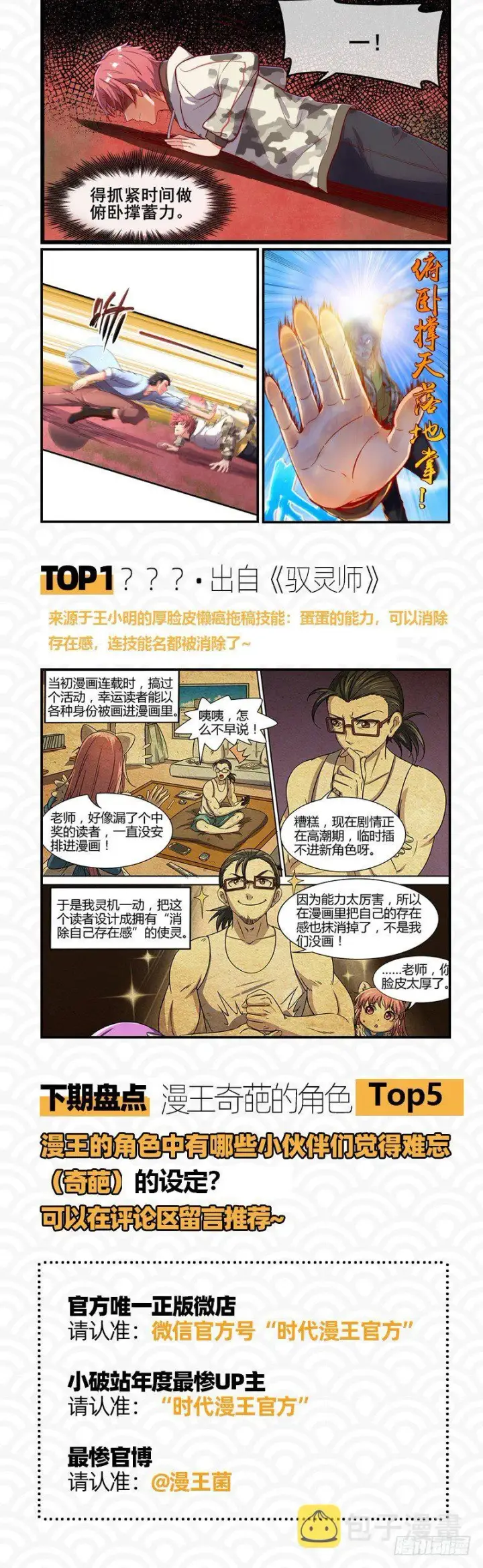 漫画《我为邪帝》黎明前的黑暗第160张图