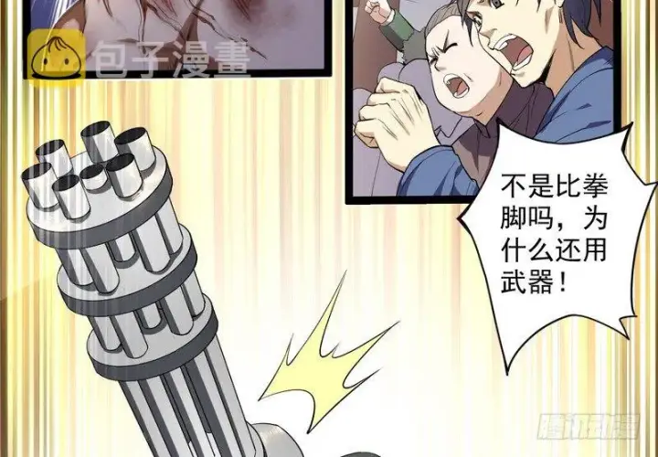 漫画《我为邪帝》黎明前的黑暗第58张图