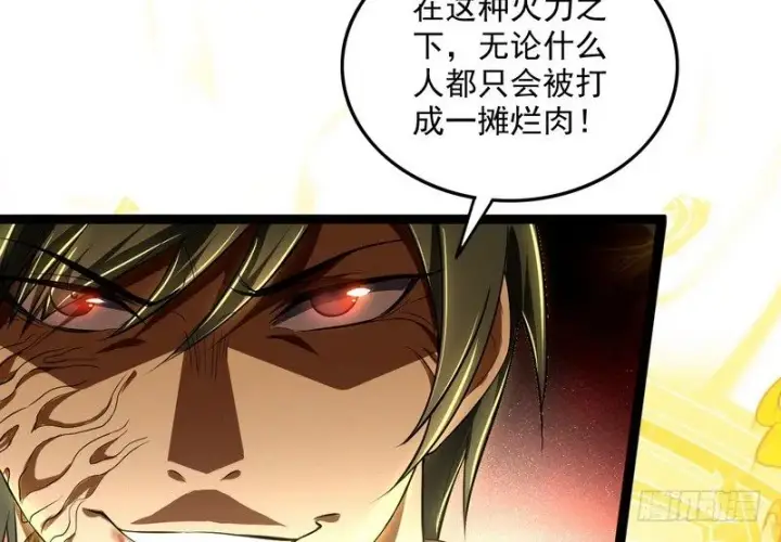 漫画《我为邪帝》黎明前的黑暗第65张图