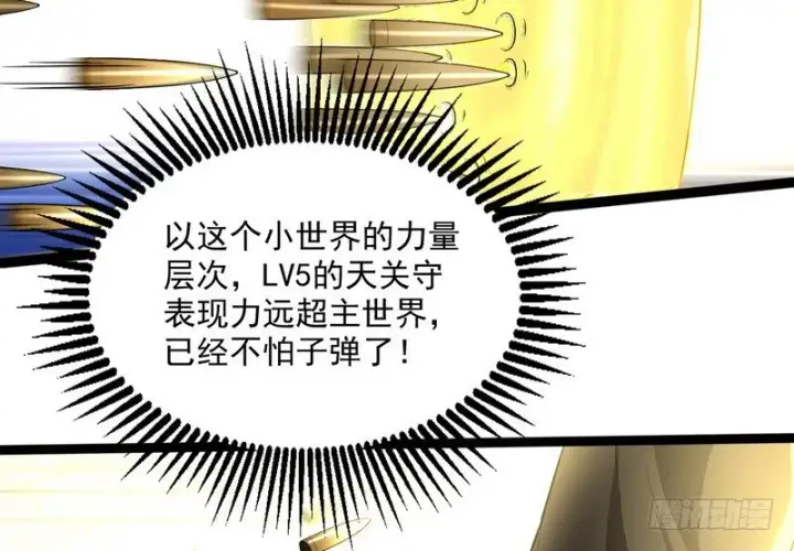 漫画《我为邪帝》黎明前的黑暗第70张图