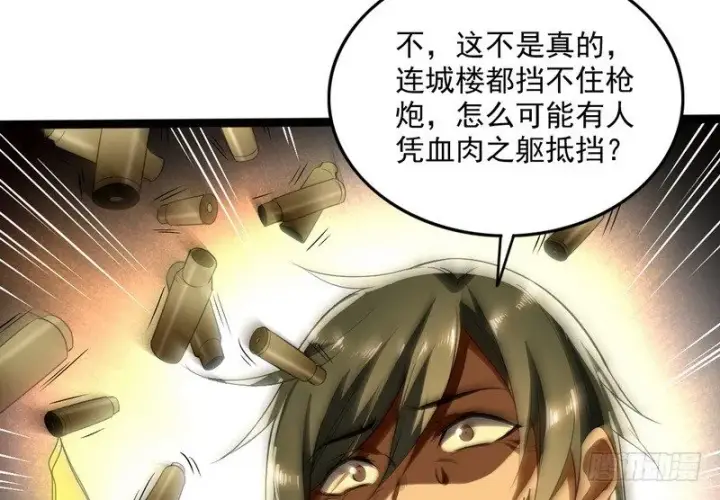 漫画《我为邪帝》黎明前的黑暗第72张图