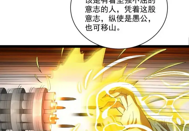 漫画《我为邪帝》黎明前的黑暗第78张图