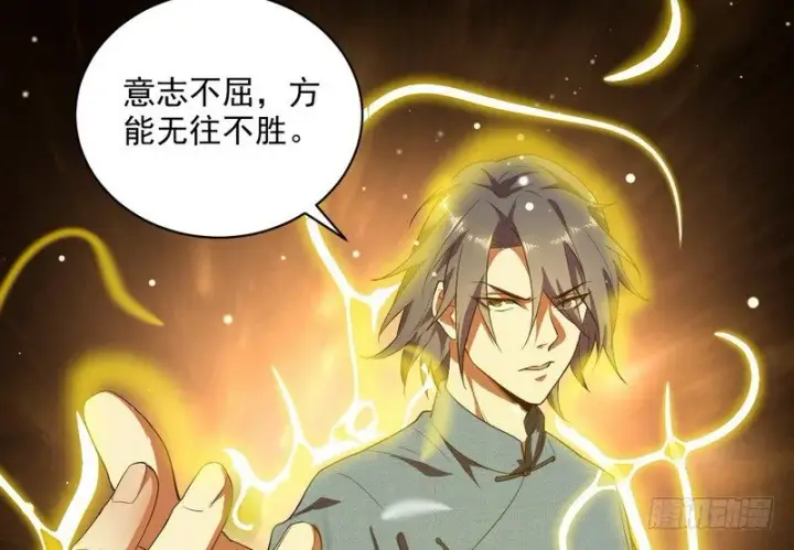 漫画《我为邪帝》黎明前的黑暗第80张图