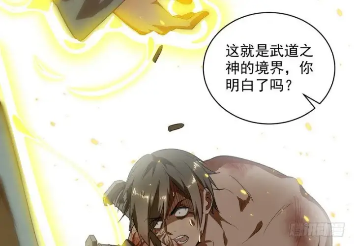 漫画《我为邪帝》黎明前的黑暗第84张图