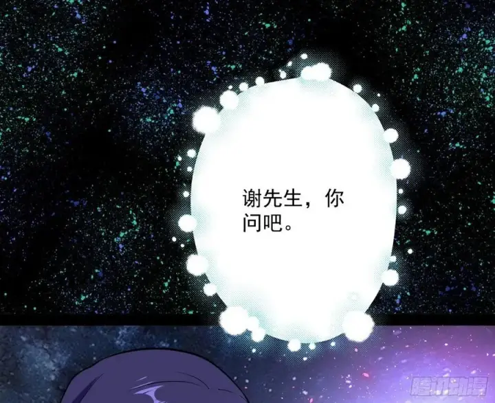 漫画《我为邪帝》姐妹复现，邪神国度第102张图