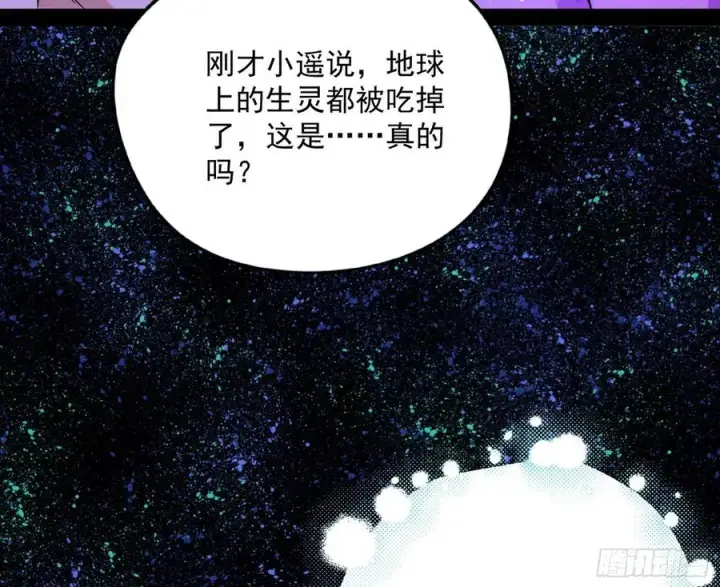 漫画《我为邪帝》姐妹复现，邪神国度第104张图