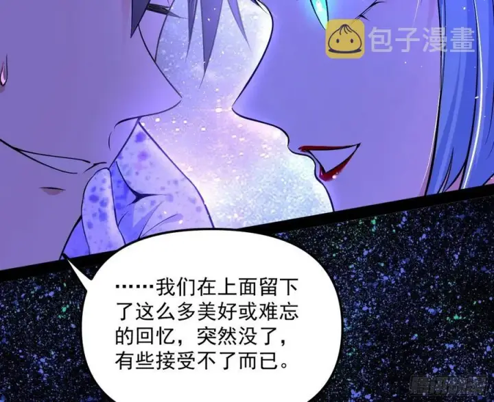 漫画《我为邪帝》姐妹复现，邪神国度第106张图