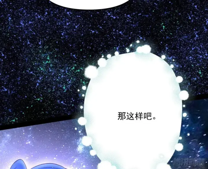 漫画《我为邪帝》姐妹复现，邪神国度第107张图