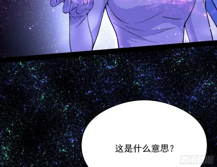 漫画《我为邪帝》姐妹复现，邪神国度第116张图
