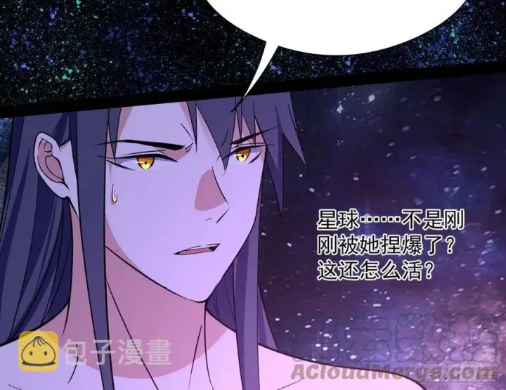 漫画《我为邪帝》姐妹复现，邪神国度第117张图