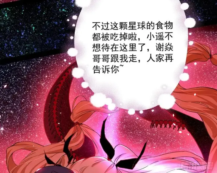 漫画《我为邪帝》姐妹复现，邪神国度第12张图