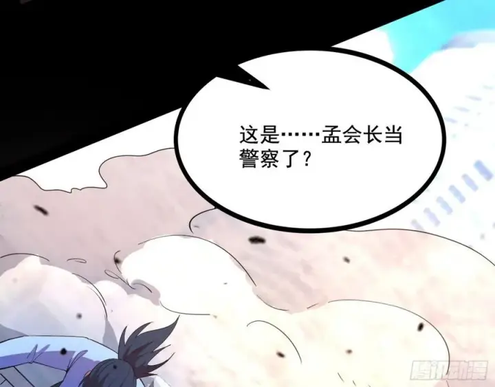 漫画《我为邪帝》姐妹复现，邪神国度第131张图