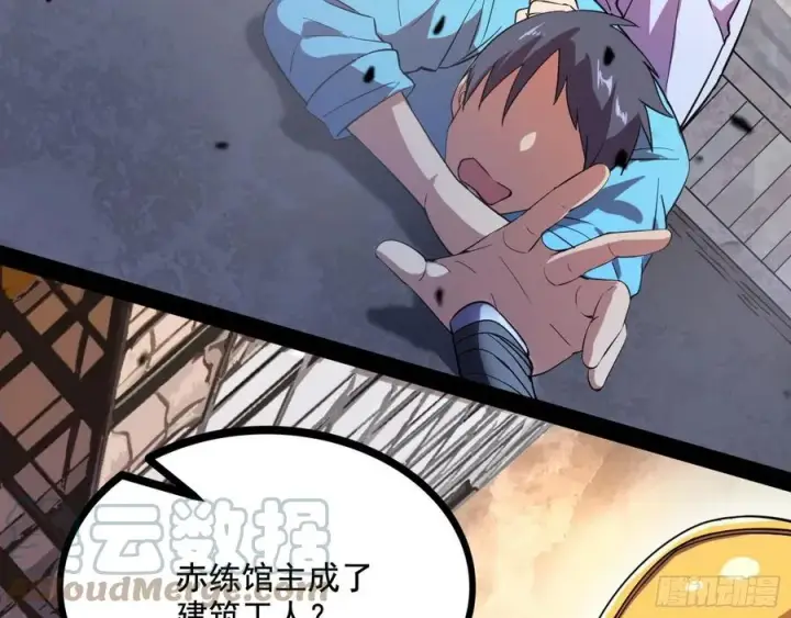 漫画《我为邪帝》姐妹复现，邪神国度第133张图