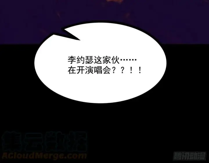 漫画《我为邪帝》姐妹复现，邪神国度第137张图