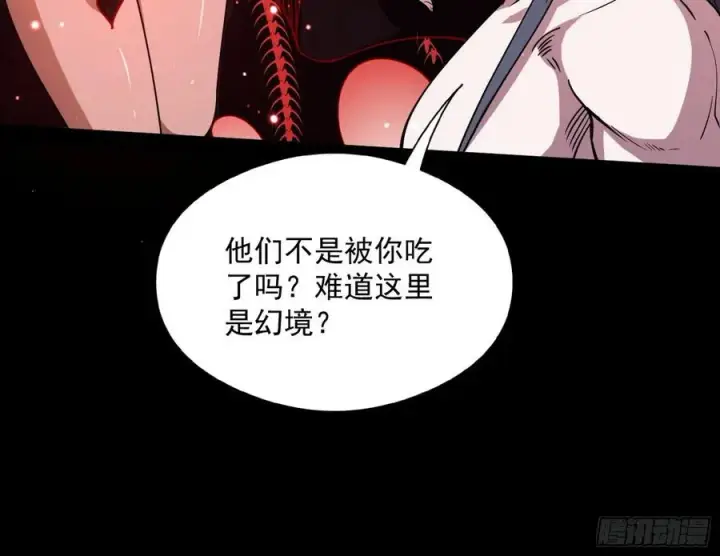 漫画《我为邪帝》姐妹复现，邪神国度第140张图