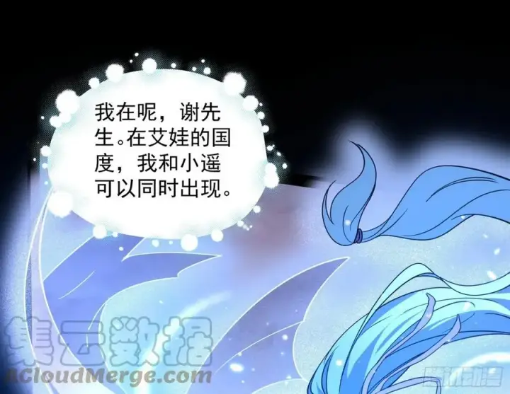 漫画《我为邪帝》姐妹复现，邪神国度第141张图