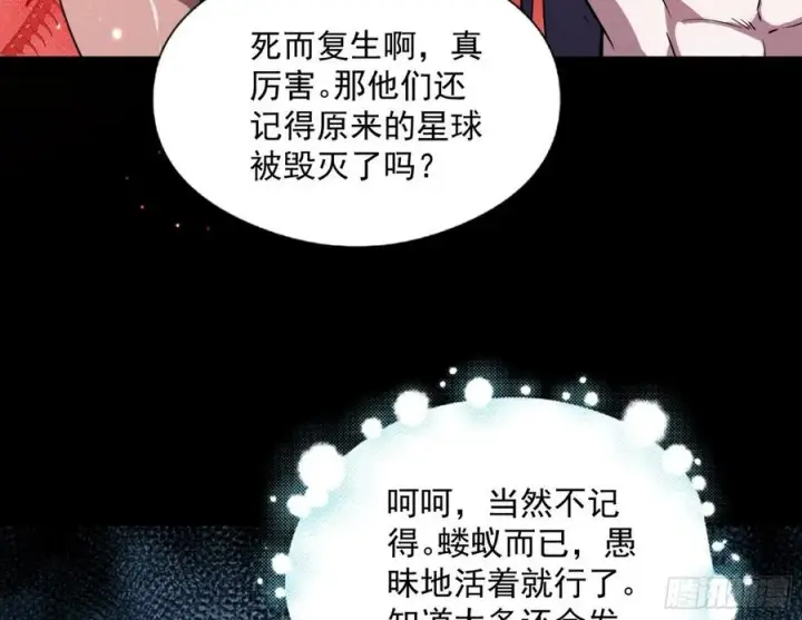 漫画《我为邪帝》姐妹复现，邪神国度第146张图