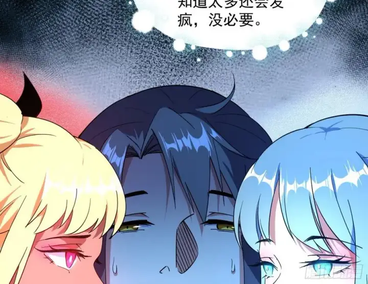 漫画《我为邪帝》姐妹复现，邪神国度第147张图