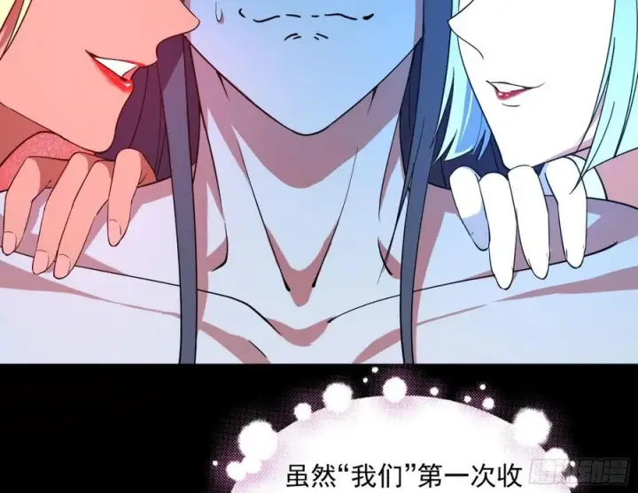 漫画《我为邪帝》姐妹复现，邪神国度第148张图