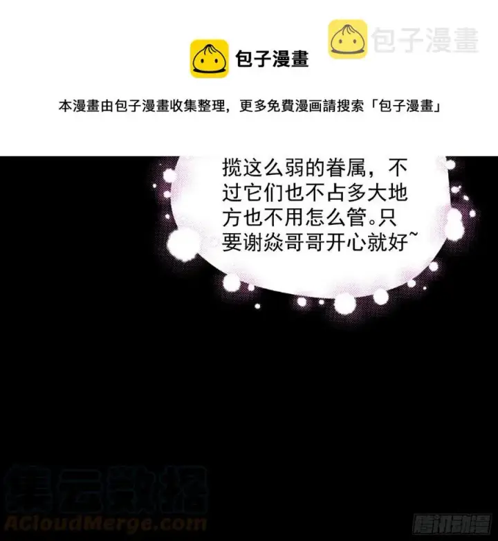 漫画《我为邪帝》姐妹复现，邪神国度第149张图