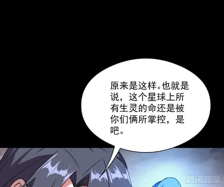 漫画《我为邪帝》姐妹复现，邪神国度第150张图