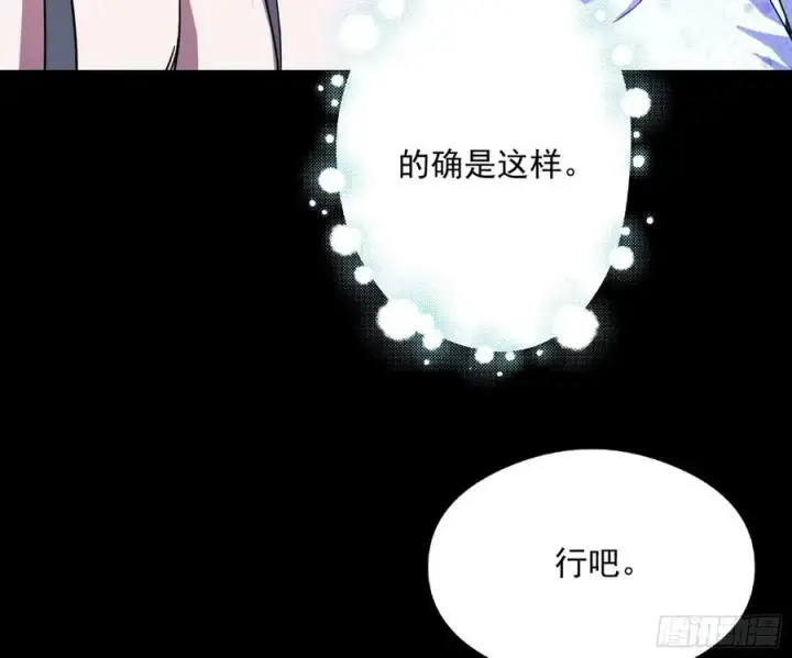 漫画《我为邪帝》姐妹复现，邪神国度第152张图