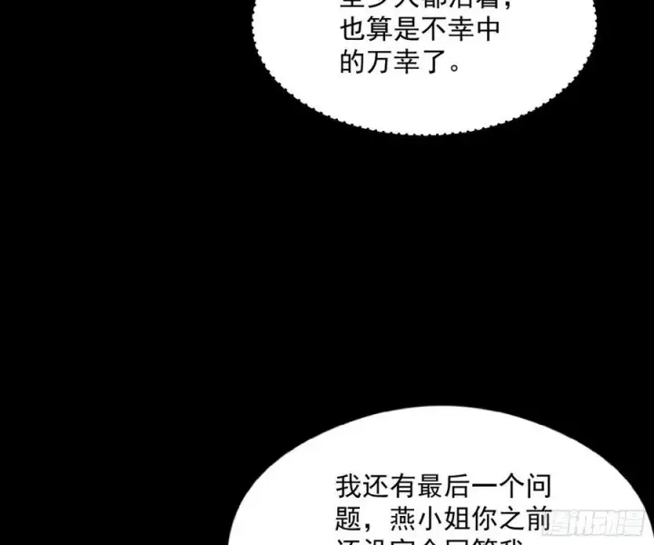 漫画《我为邪帝》姐妹复现，邪神国度第154张图