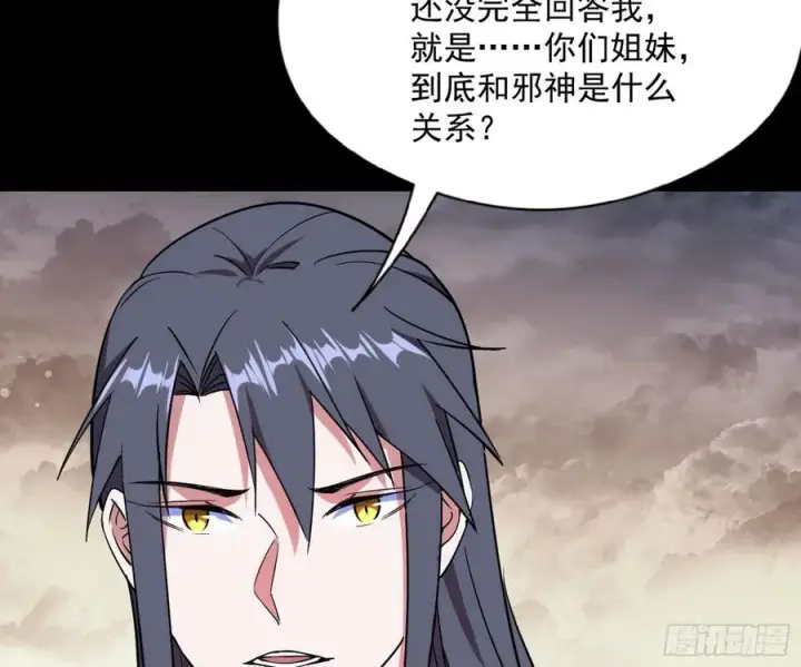 漫画《我为邪帝》姐妹复现，邪神国度第155张图