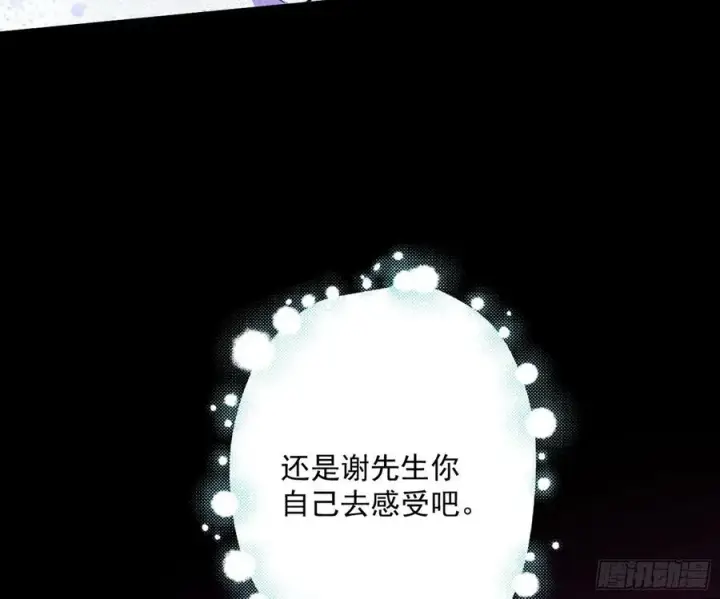漫画《我为邪帝》姐妹复现，邪神国度第159张图