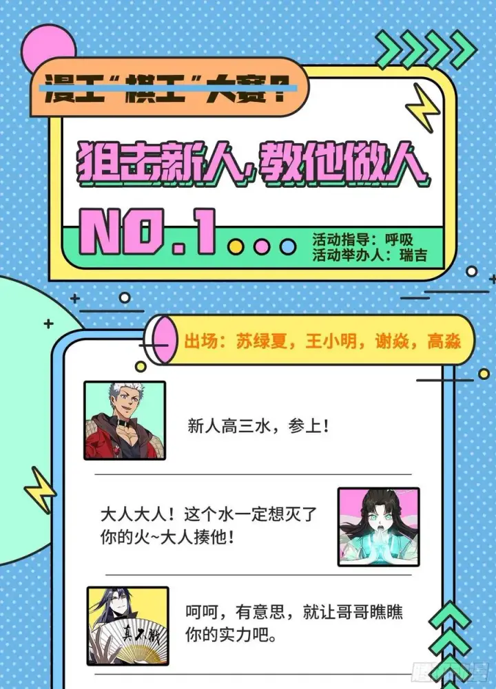 漫画《我为邪帝》姐妹复现，邪神国度第162张图