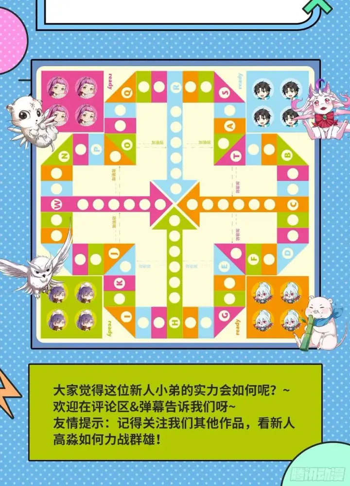 漫画《我为邪帝》姐妹复现，邪神国度第163张图