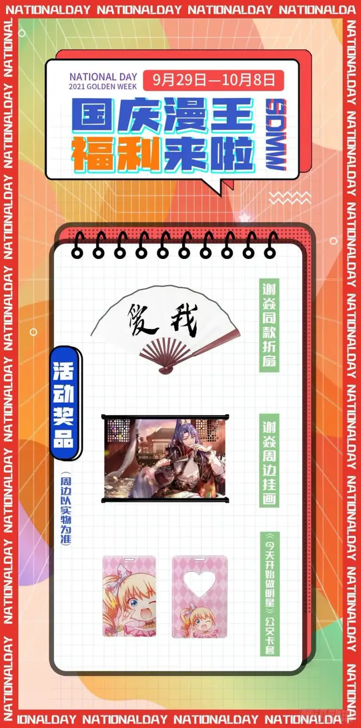 漫画《我为邪帝》姐妹复现，邪神国度第164张图