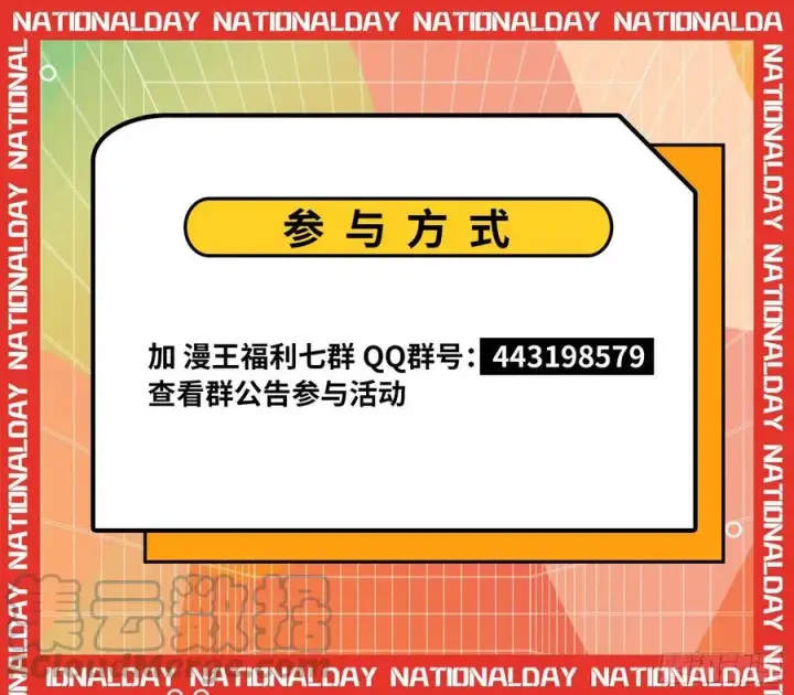 漫画《我为邪帝》姐妹复现，邪神国度第165张图