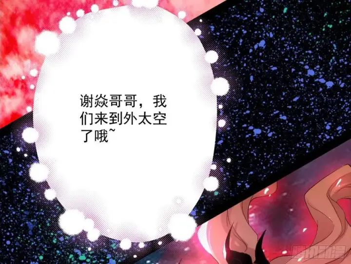 漫画《我为邪帝》姐妹复现，邪神国度第22张图