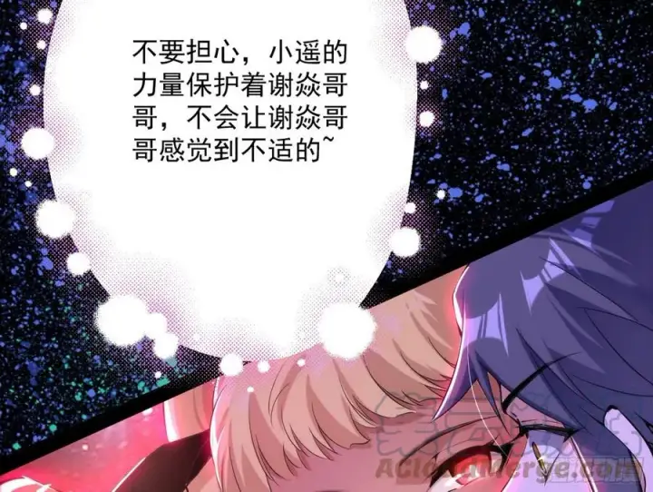 漫画《我为邪帝》姐妹复现，邪神国度第25张图