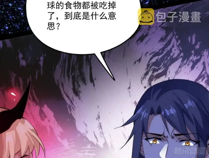 漫画《我为邪帝》姐妹复现，邪神国度第28张图