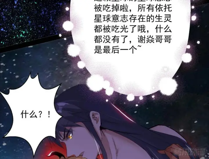 漫画《我为邪帝》姐妹复现，邪神国度第32张图