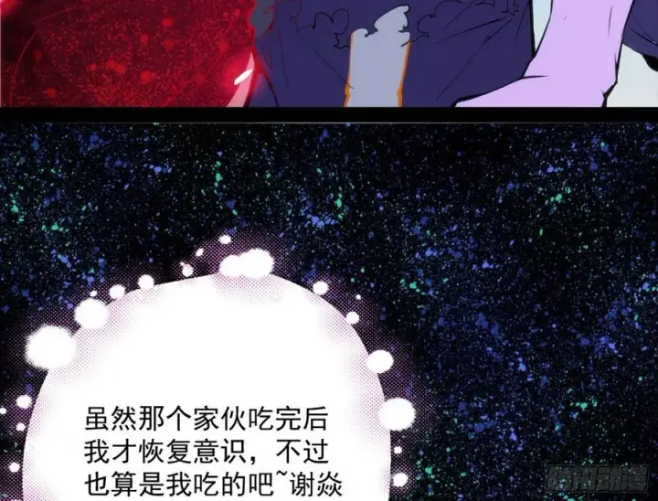漫画《我为邪帝》姐妹复现，邪神国度第34张图