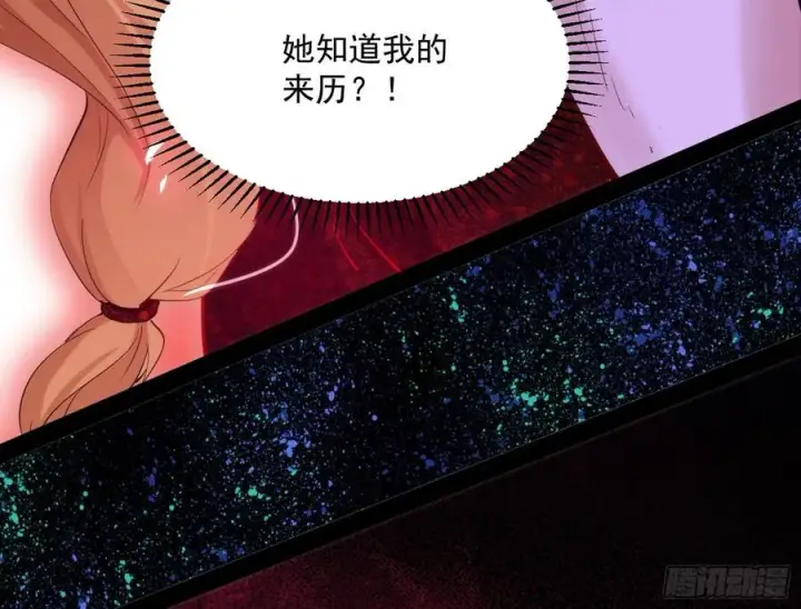 漫画《我为邪帝》姐妹复现，邪神国度第40张图