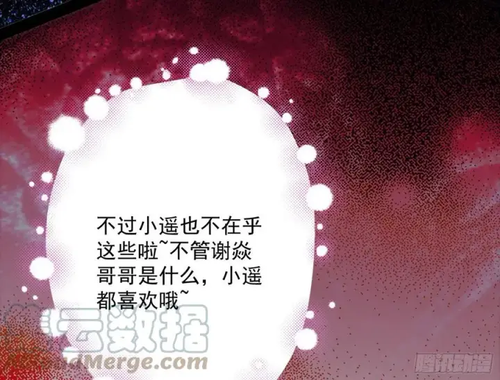 漫画《我为邪帝》姐妹复现，邪神国度第41张图
