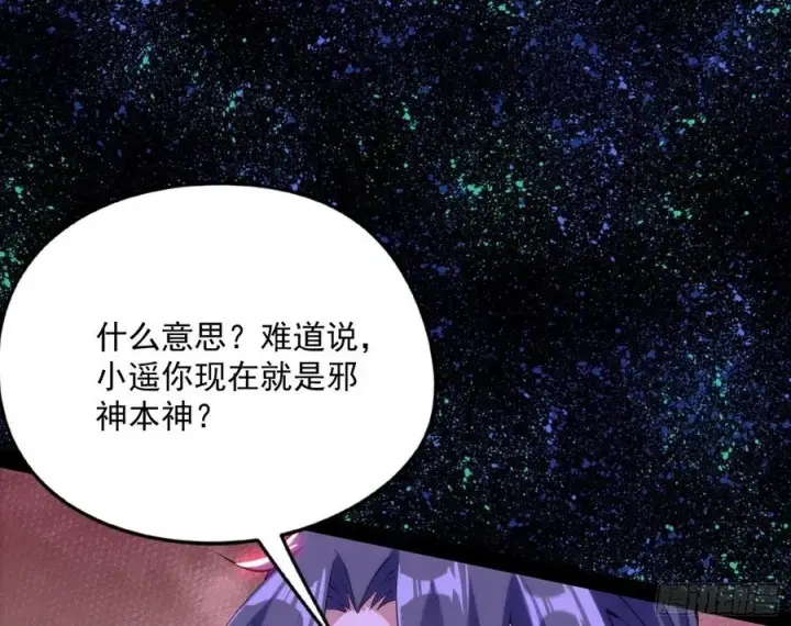 漫画《我为邪帝》姐妹复现，邪神国度第48张图