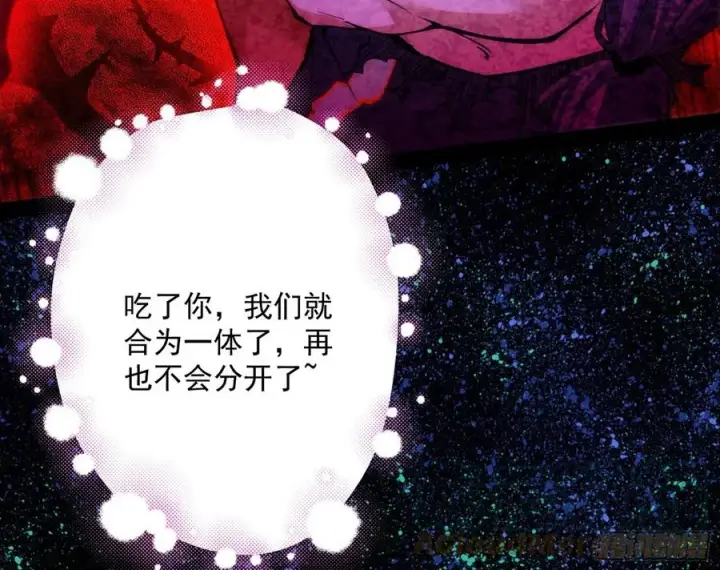 漫画《我为邪帝》姐妹复现，邪神国度第53张图